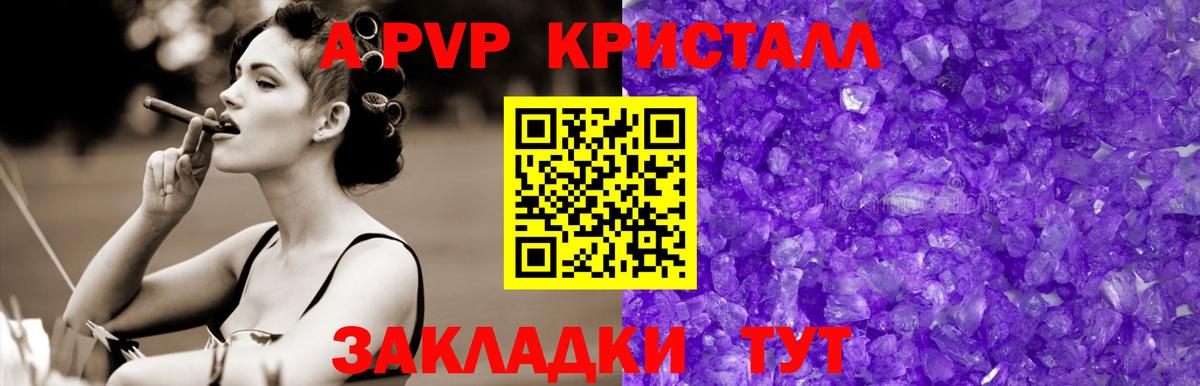APVP СК КРИС Лесной