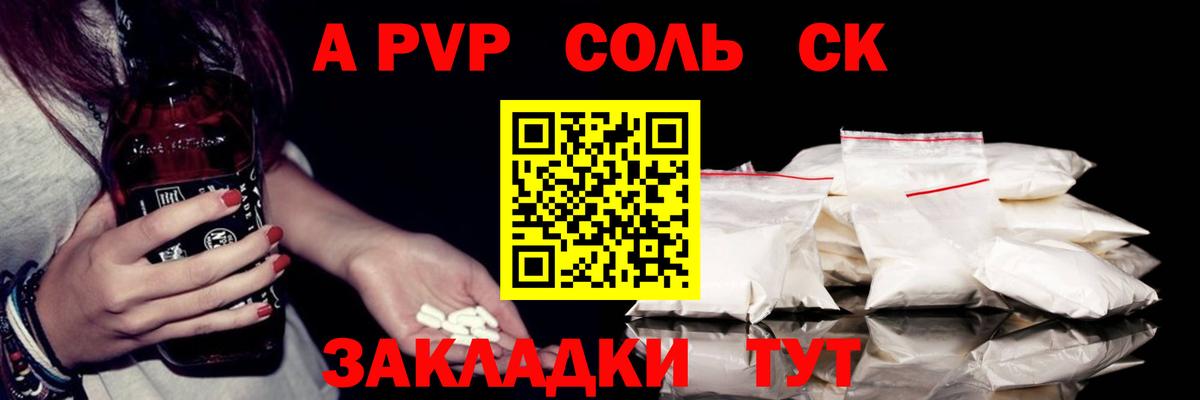 А ПВП  Alpha-PVP СК  Вход с VPN  Лесной  Alpha-PVP VHQ 