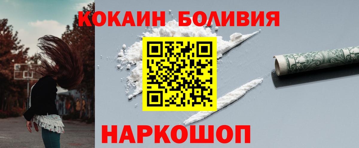 COCAIN  COCAIN Перу  Вход с VPN  Cocaine Эквадор  Лесной 