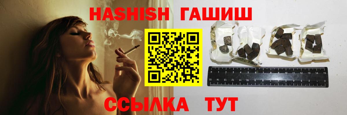 как найти закладки  ГАШИШ hashish  Вход с VPN  Лесной  ГАШ 