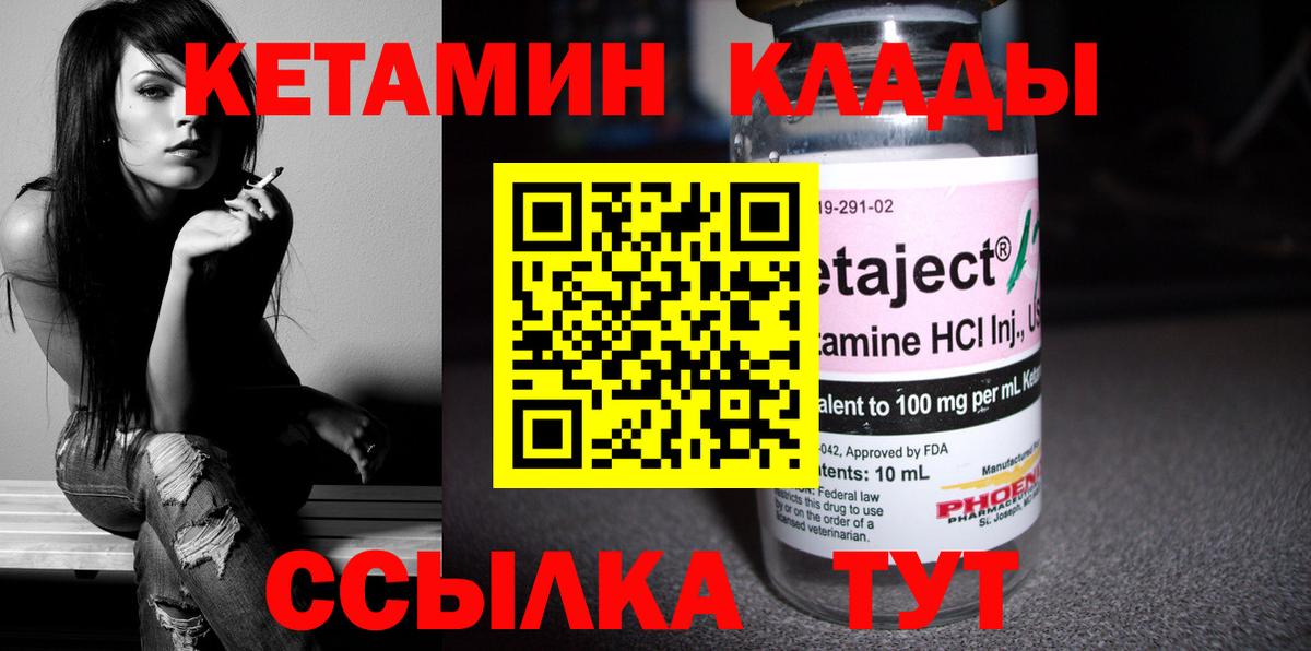Лесной  КЕТАМИН ketamine  Кетамин VHQ  Вход с VPN 