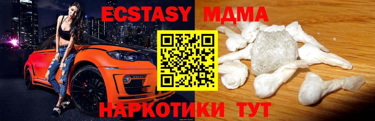 MDMA  Вход с VPN  МДМА VHQ  Лесной  МДМА VHQ 