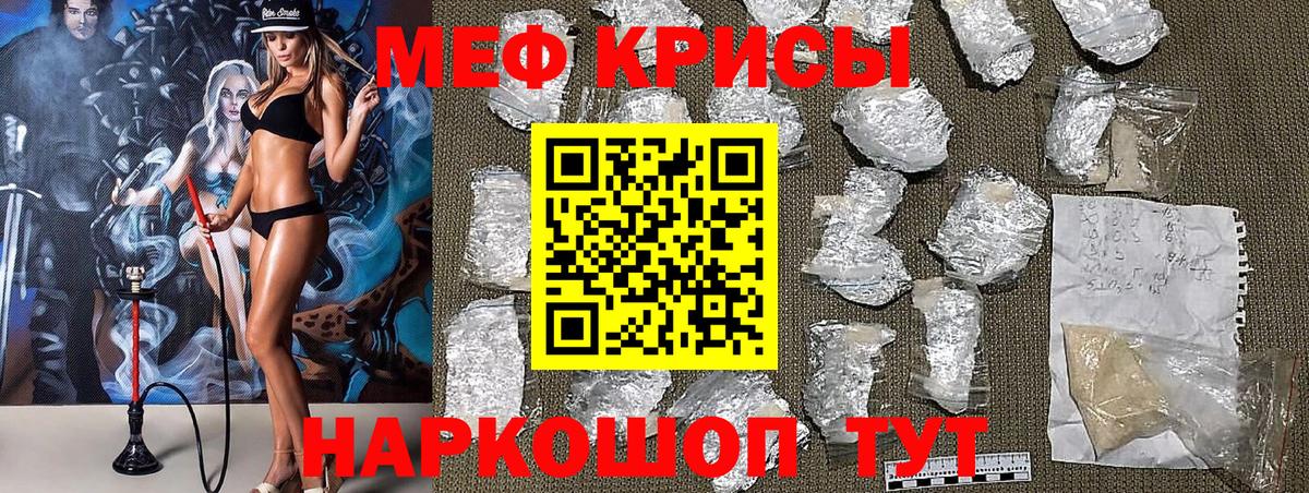 МЕФ кристаллы  Вход с VPN  Мефедрон  Меф  Лесной 