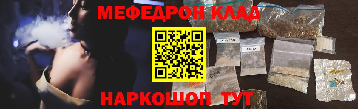МЕФ мука Лесной