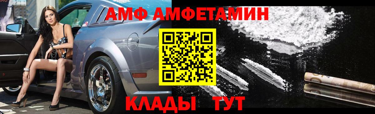 Первитин винт Лесной