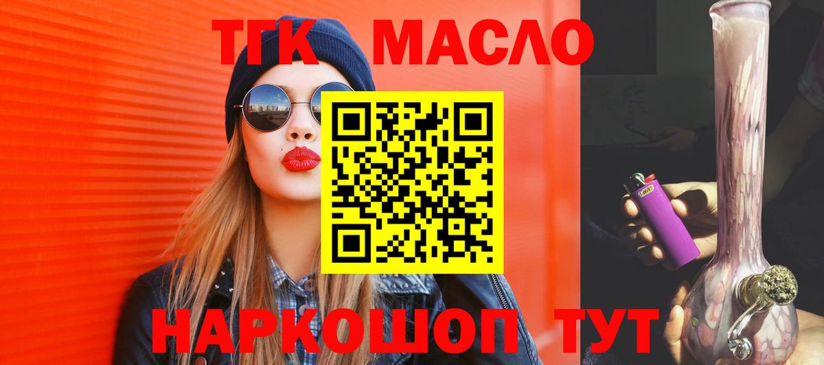 ТГК Wax  Дистиллят ТГК жижа  Вход с VPN  Лесной 